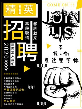 酒吧招聘海报