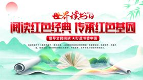 读书节