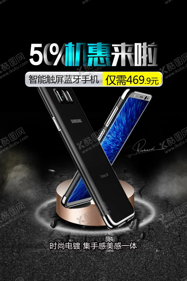 编号：38806801312343573115【酷图网】源文件下载-手机海报