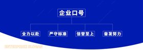 企业宣传口号