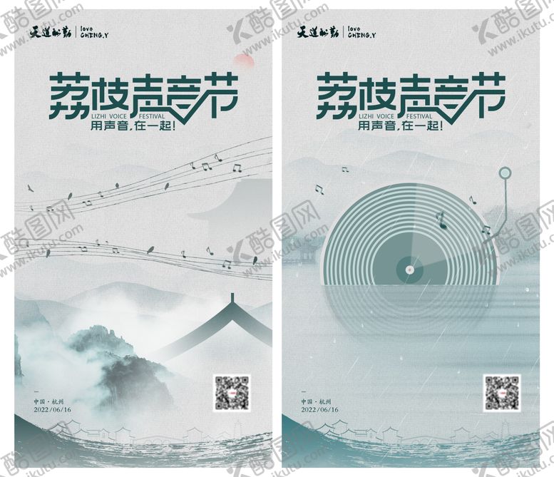 编号：55043711230949227841【酷图网】源文件下载-音乐海报