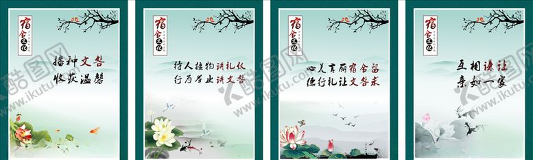 编号：74199905150637066218【酷图网】源文件下载-宿舍文化