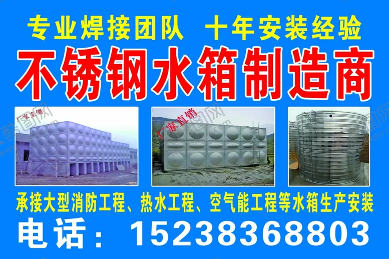编号：71640707031229188212【酷图网】源文件下载-不锈钢水箱