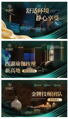 绿色系高级商务SPA轮播图