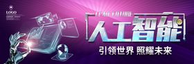 人工智能