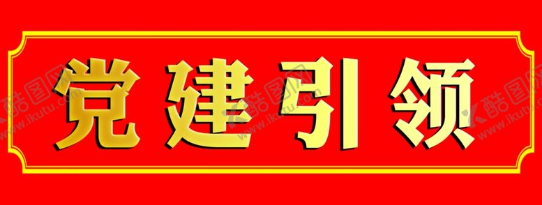 编号：43707705091837463678【酷图网】源文件下载-对联横批