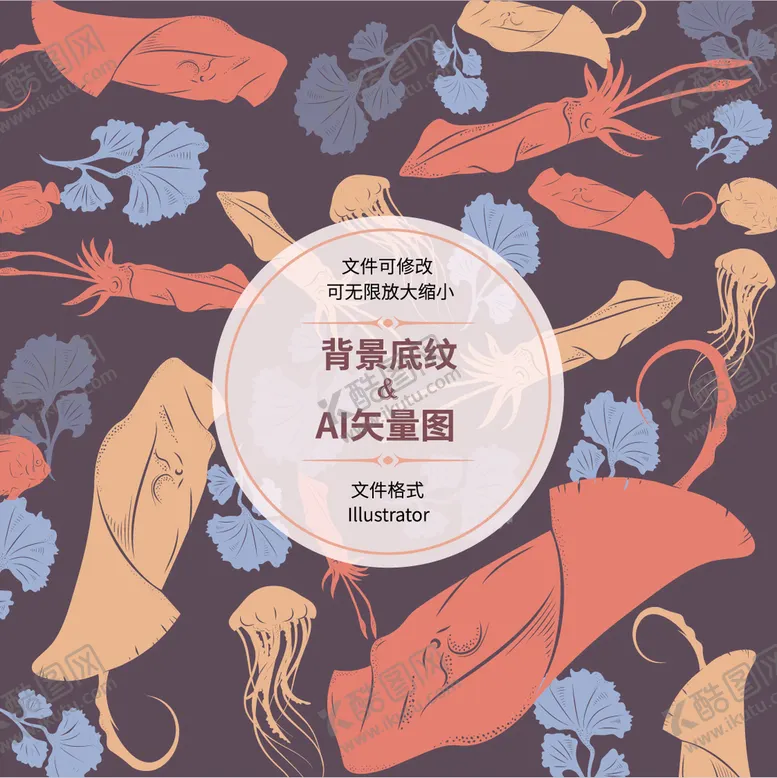 编号：48617209271723110548【酷图网】源文件下载-鱿鱼和虾