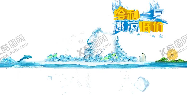 编号：36046807141633529198【酷图网】源文件下载-水花