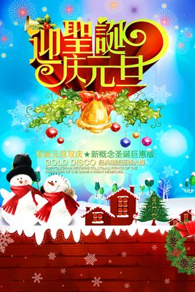 圣诞展架