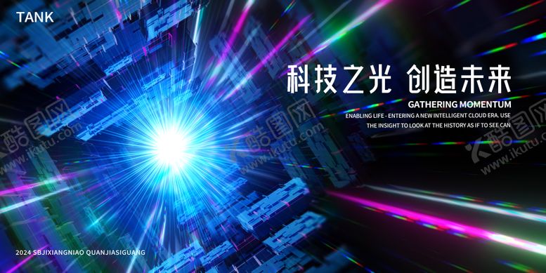 编号：71425605121451107804【酷图网】源文件下载-科技展板