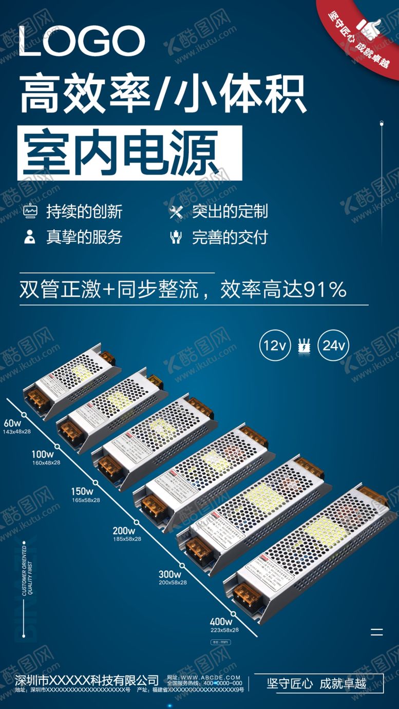 编号：22646109220033397750【酷图网】源文件下载-电子科技海报