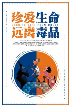 国际禁毒日