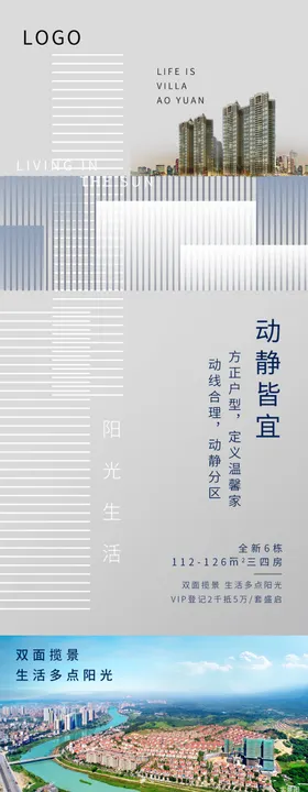户型图高端微信稿长