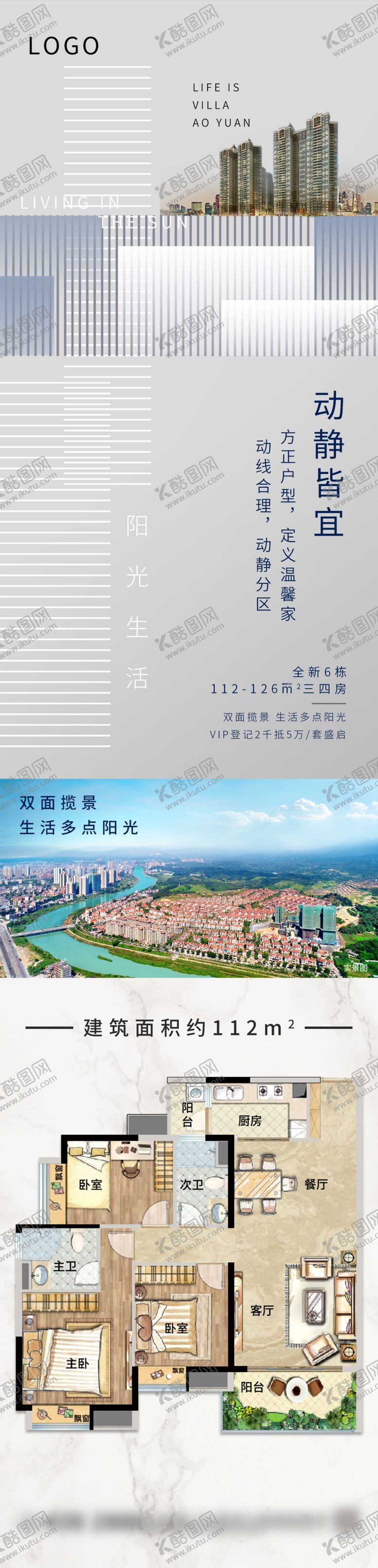 编号：90660807140329084486【酷图网】源文件下载-户型图