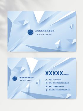名片模版图高端公司企业