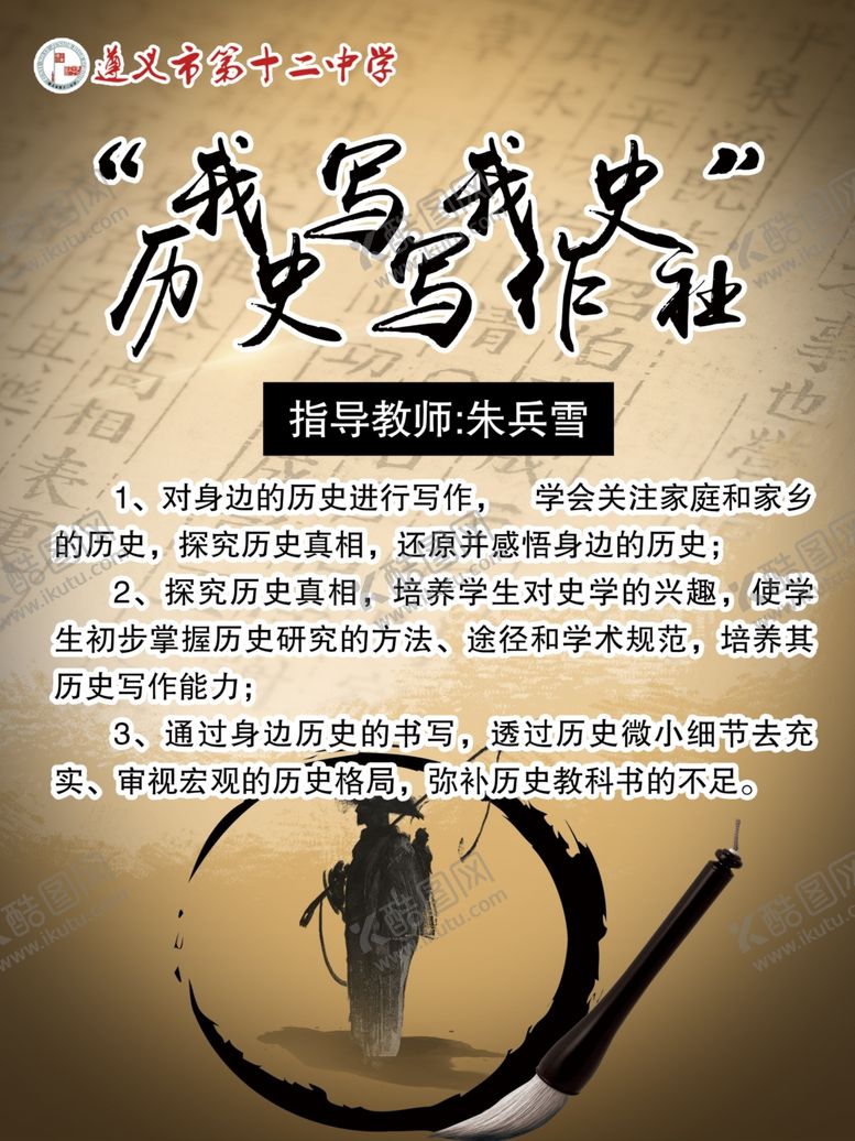 编号：57635909251244218622【酷图网】源文件下载-社团海报