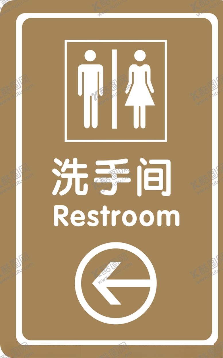 编号：17237810210600149831【酷图网】源文件下载-洗手间标识