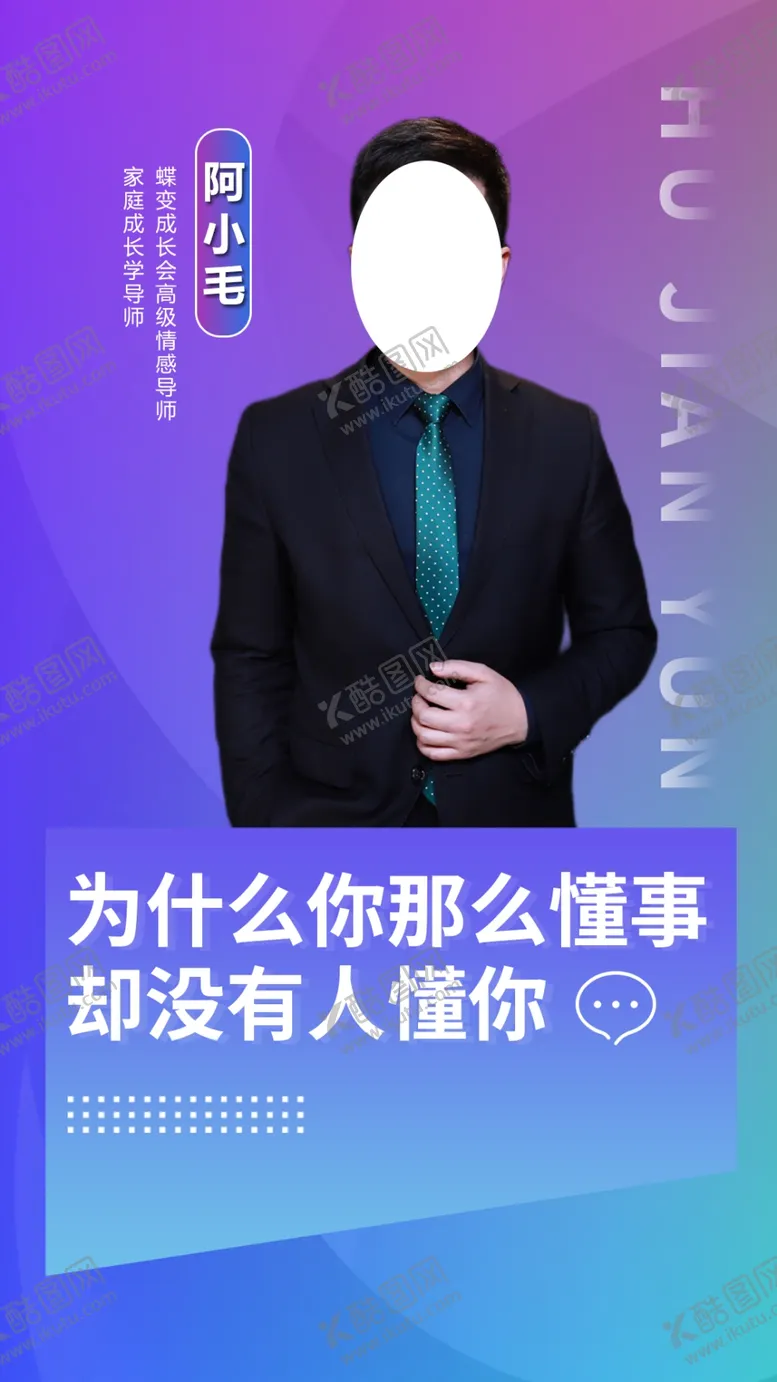 编号：67324909171327363892【酷图网】源文件下载-直播海报