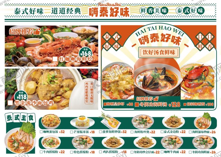 编号：22773307051818597358【酷图网】源文件下载-菜单