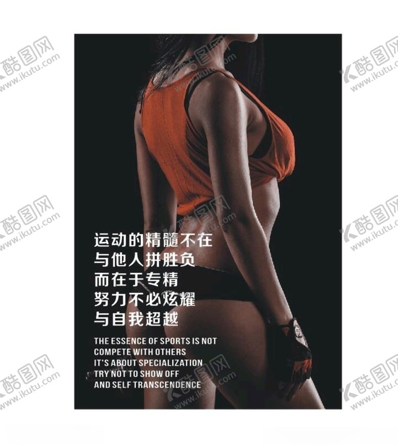 编号：57477104161720356964【酷图网】源文件下载-健身房挂画