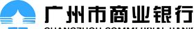 广州市商业银行