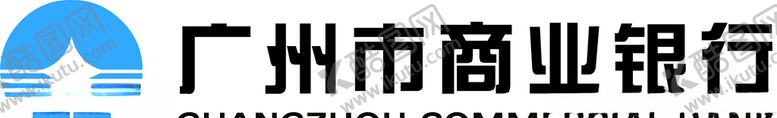 编号：49227509171034567660【酷图网】源文件下载-广州市商业银行