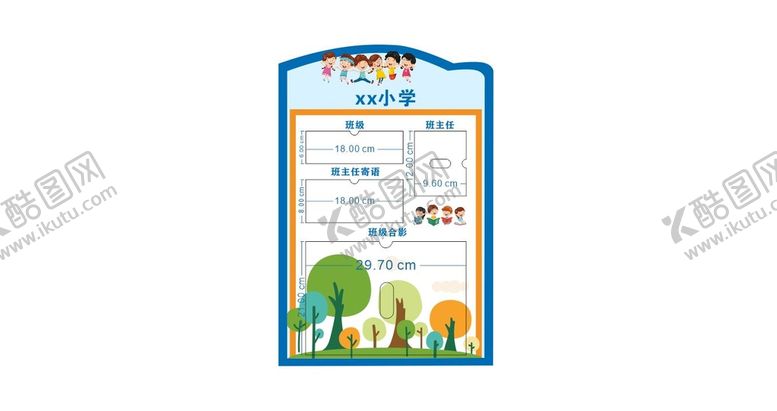 编号：01392410110427391538【酷图网】源文件下载-班级牌 
