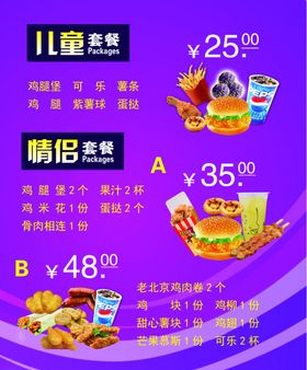 汉堡套餐