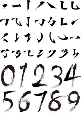 编号：18206409240656172986【酷图网】源文件下载-ai毛笔笔触矢量素材手写毛笔