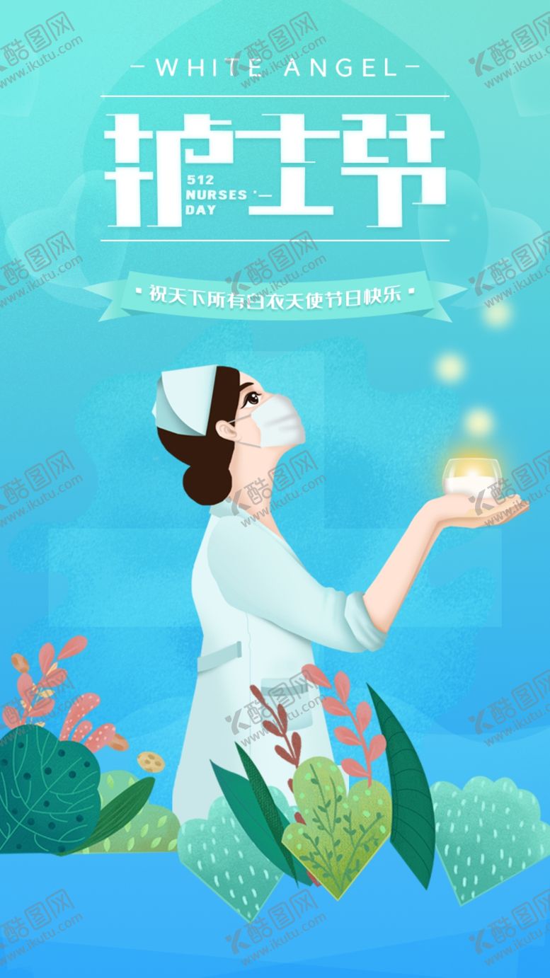 编号：90274809262153186157【酷图网】源文件下载-护士节