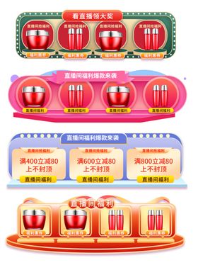 直播间贴片图片