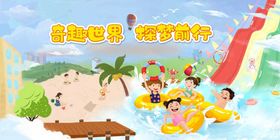 游泳培训