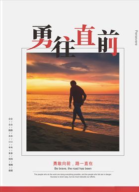 正能量励志海报挂画