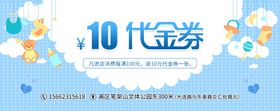 代金券