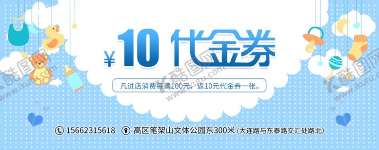 编号：37824110270941244003【酷图网】源文件下载-代金券