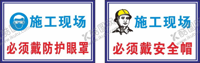 编号：57507810180238285844【酷图网】源文件下载-施工现场