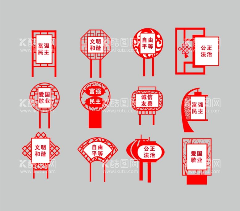 编号：73598012230129323460【酷图网】源文件下载-党建路牌造型