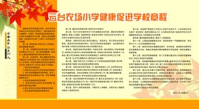 展板模版