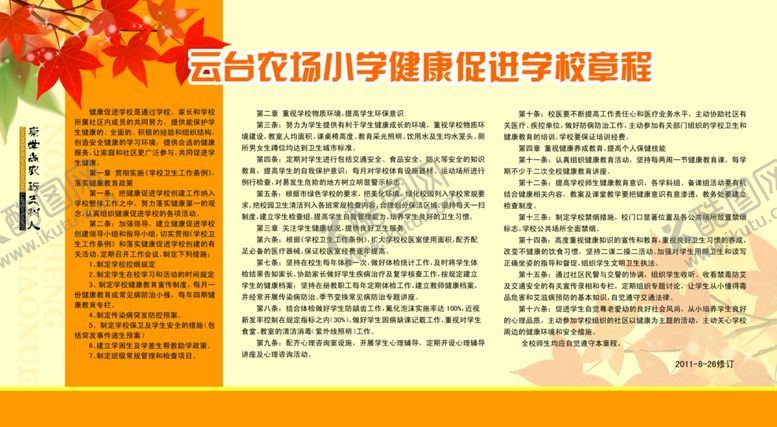 编号：64936910221139506567【酷图网】源文件下载-展板模版