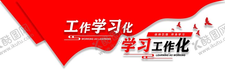 编号：92887906302235565699【酷图网】源文件下载-企业背景墙