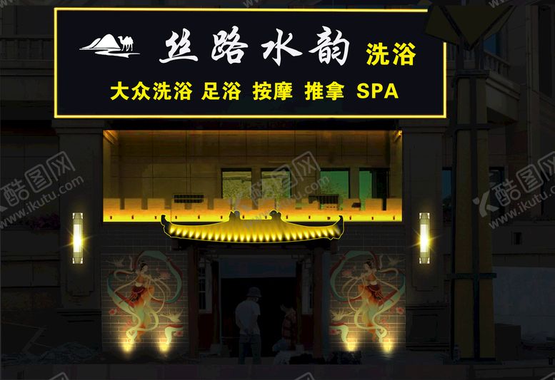 编号：02873909191018309146【酷图网】源文件下载-丝路水韵