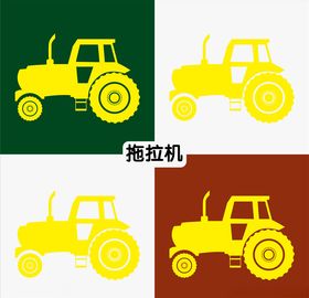 拖拉机