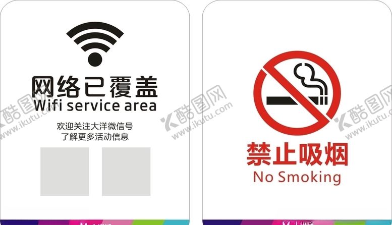 编号：46326405030941501574【酷图网】源文件下载-无线网络已覆盖