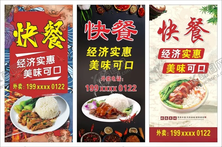 编号：93953202181315145349【酷图网】源文件下载-快餐灯箱