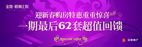 房地产海报画册单页宣传单