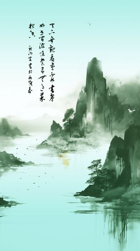 绿色山水地产海报