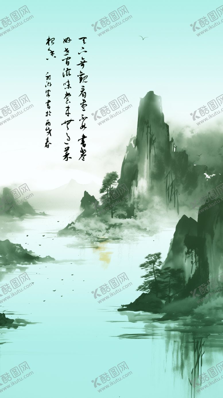 编号：65639503011308157679【酷图网】源文件下载-绿色山水
