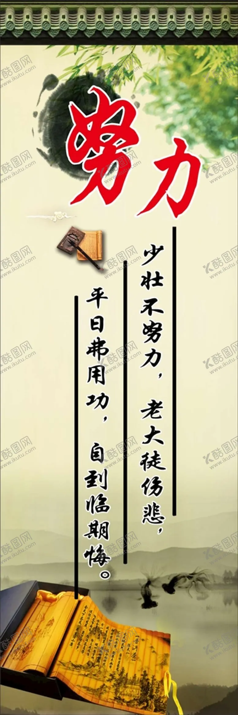 编号：68033412050524245319【酷图网】源文件下载-努力