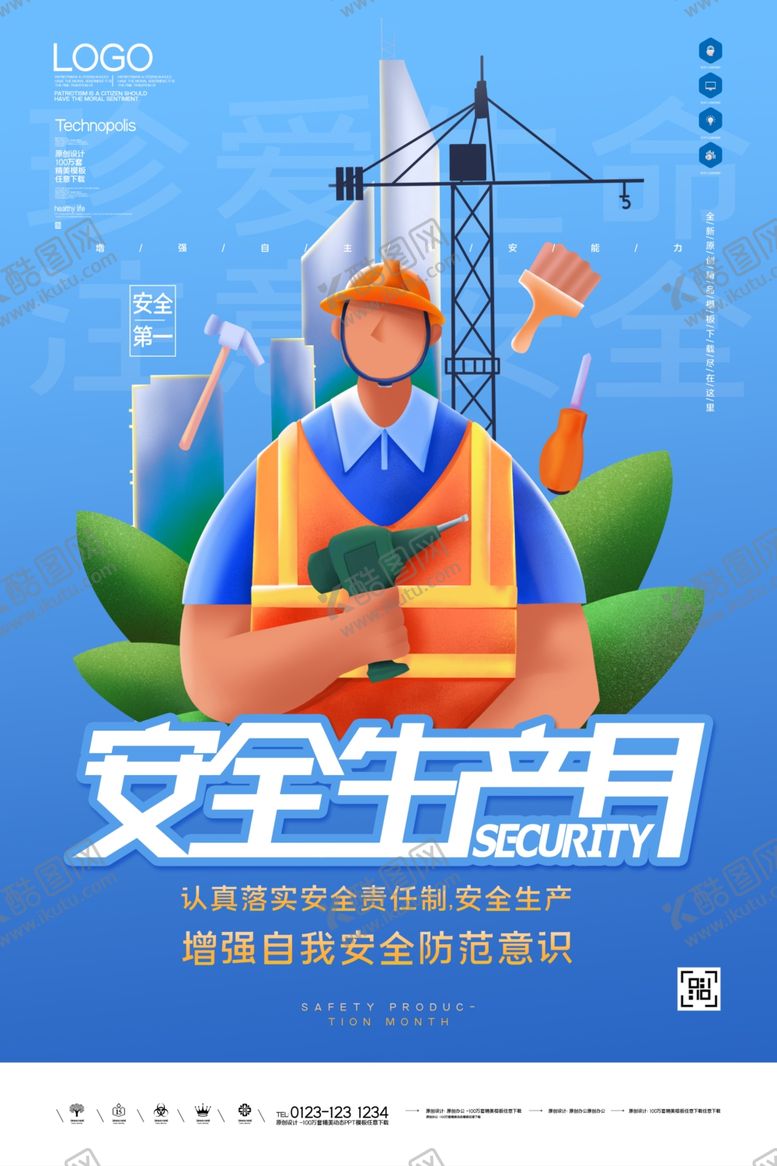 编号：63829810072313147686【酷图网】源文件下载-安全生产