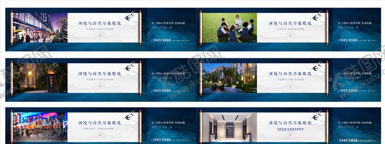 编号：78776204290553424858【酷图网】源文件下载-地产围挡
